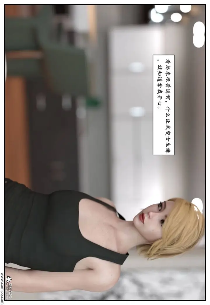 漫画《[3D]受害者》第09话第57张图