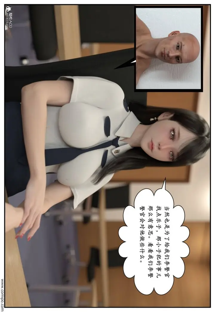 漫画《[3D]受害者》第04话第12张图