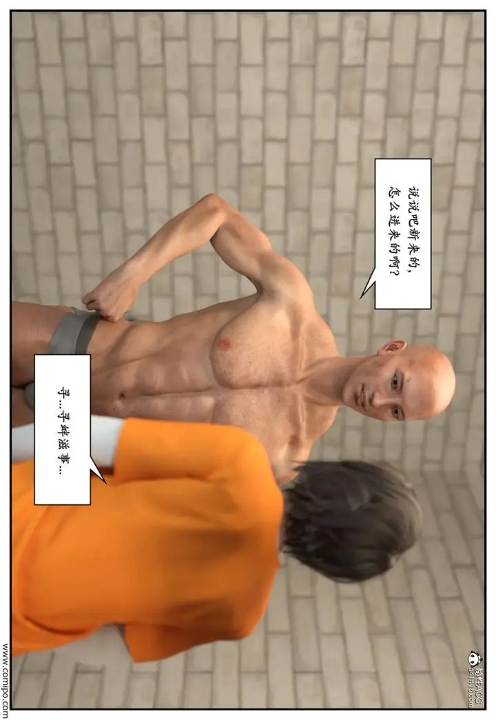 漫画《[3D]受害者》第04话第22张图