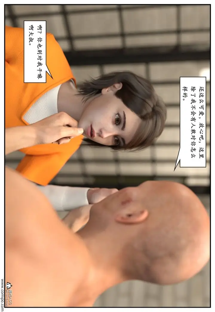 漫画《[3D]受害者》第04话第25张图