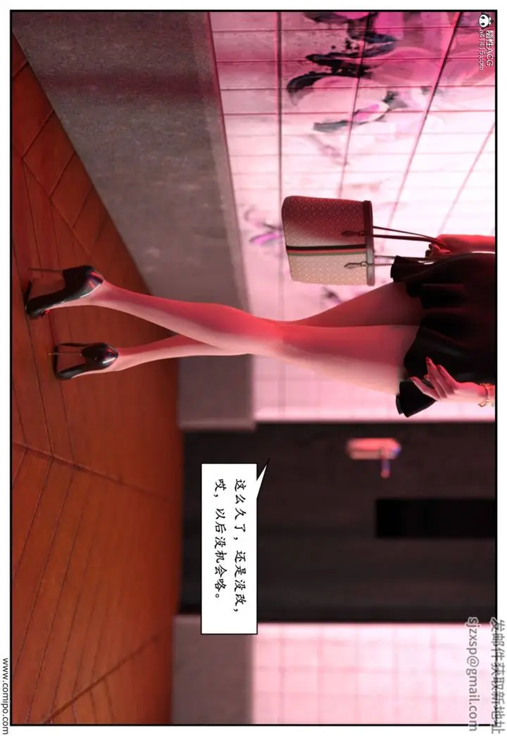 漫画《[3D]受害者》第04话第38张图