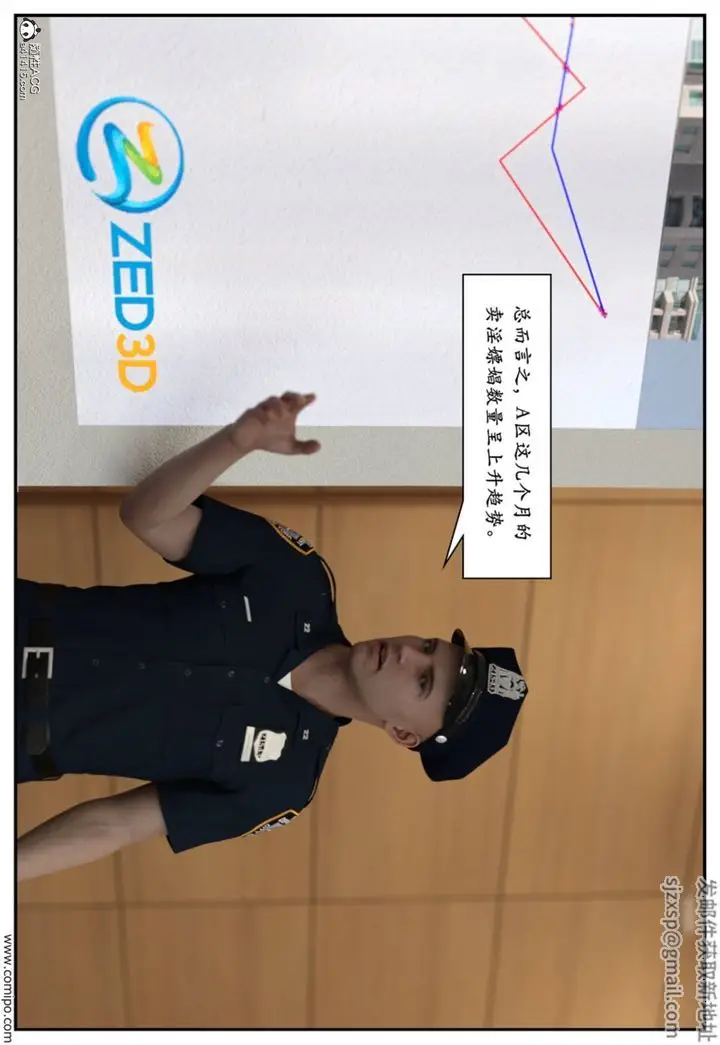 漫画《[3D]受害者》第04话第4张图