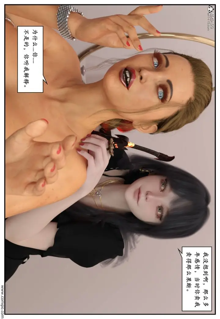 漫画《[3D]受害者》第04话第50张图