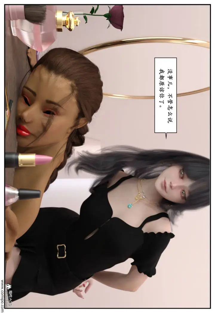 漫画《[3D]受害者》第04话第55张图