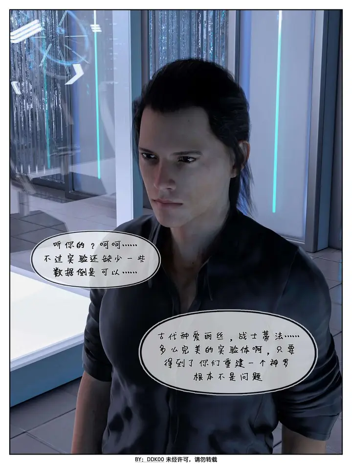 漫画《[3D]最终幻想》第02话第10张图