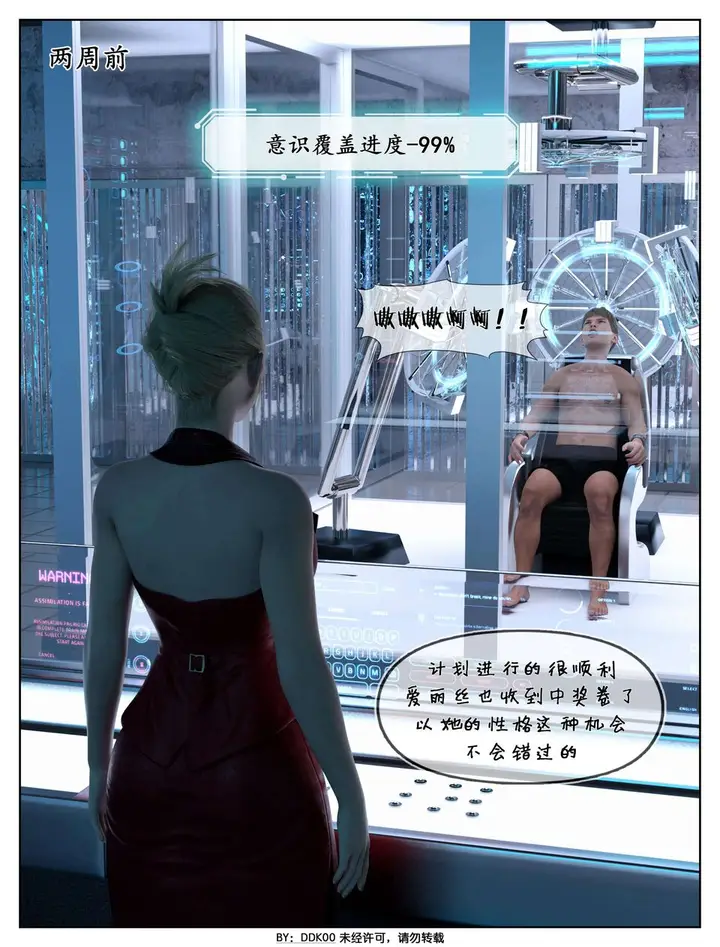 漫画《[3D]最终幻想》第02话第5张图