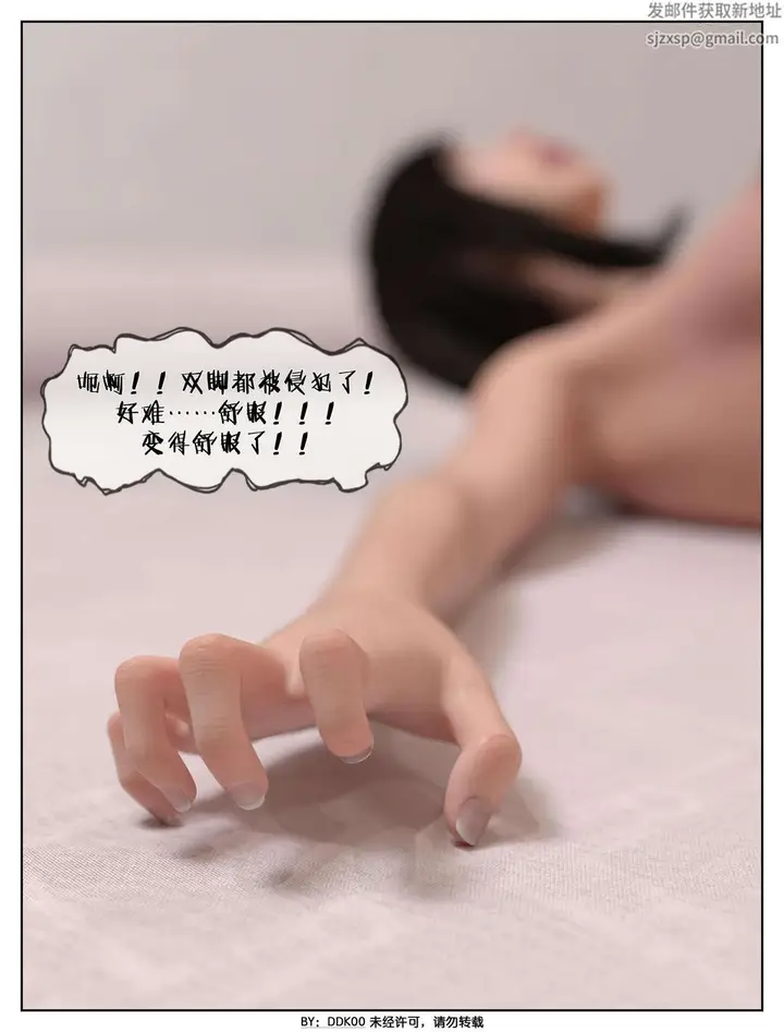 漫画《[3D]最终幻想》第02话第56张图