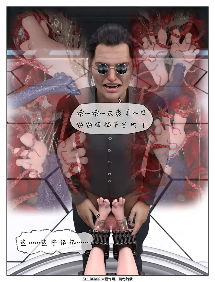 漫画《[3D]最终幻想》第07话第11张图