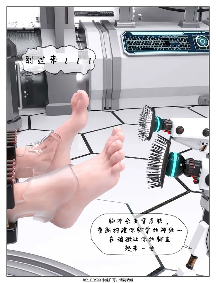 漫画《[3D]最终幻想》第07话第31张图
