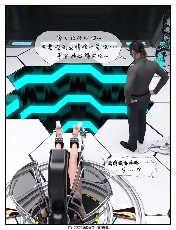 漫画《[3D]最终幻想》第07话第56张图