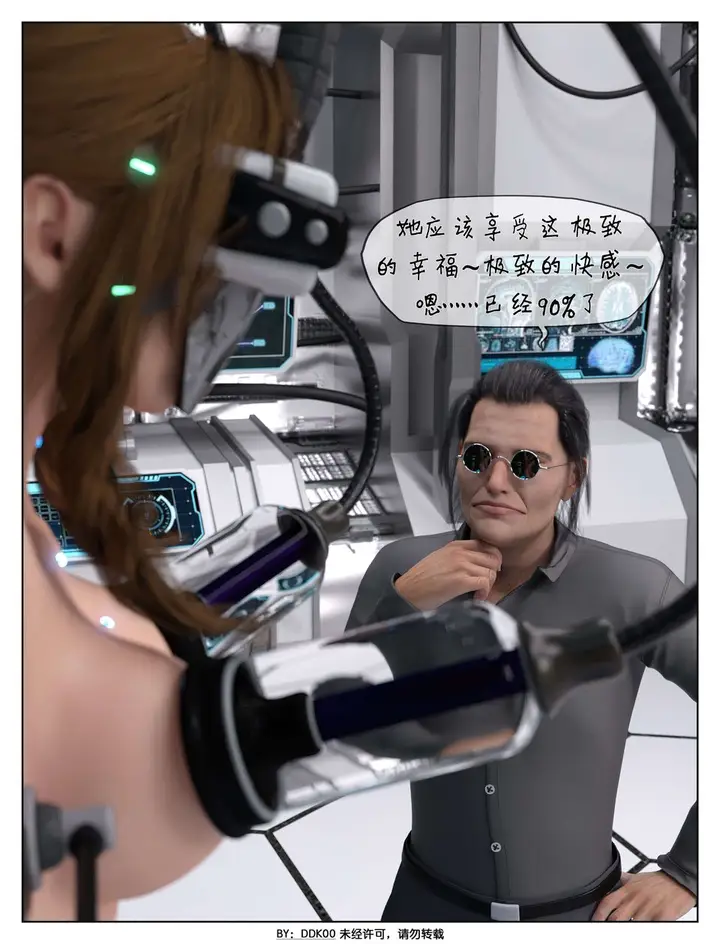 漫画《[3D]最终幻想》第07话第69张图