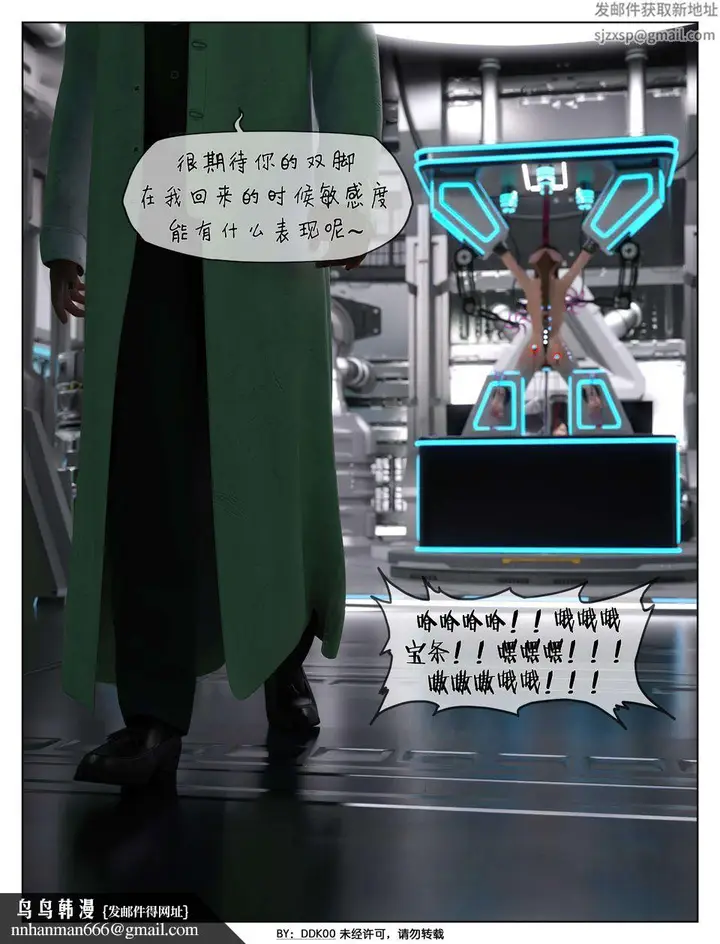 漫画《[3D]最终幻想》第07话第72张图