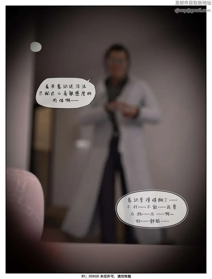 漫画《[3D]最终幻想》第04话第23张图