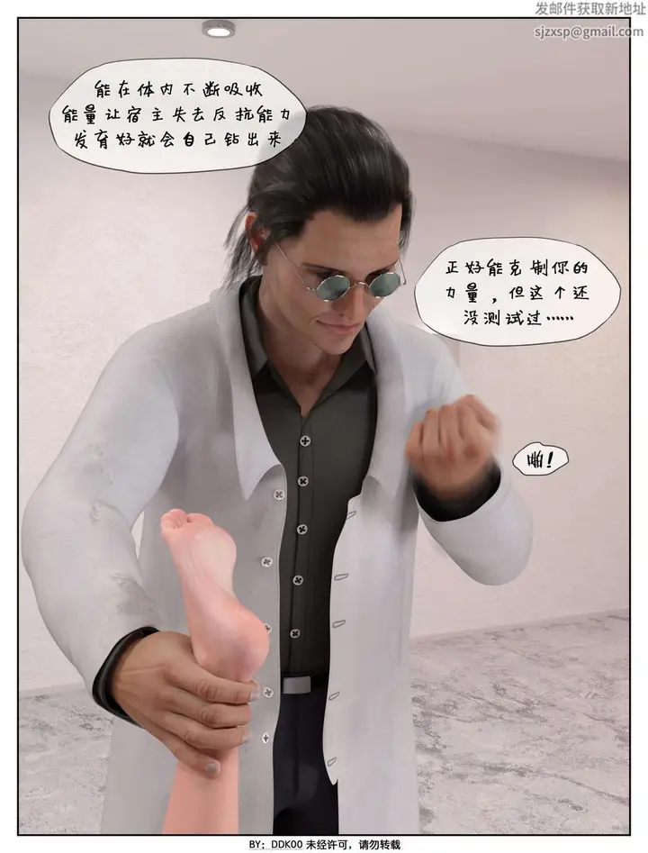 漫画《[3D]最终幻想》第04话第35张图