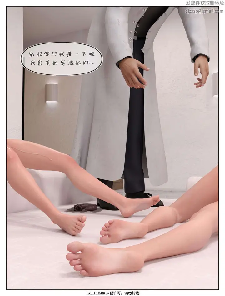 漫画《[3D]最终幻想》第04话第48张图
