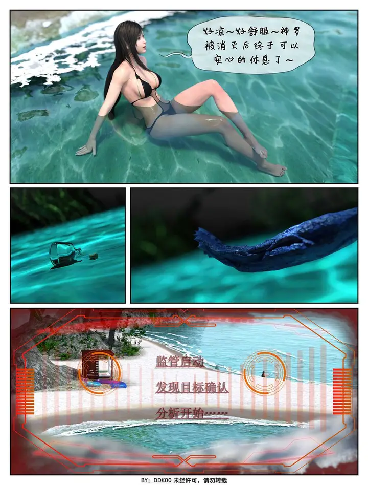 漫画《[3D]最终幻想》第01话第18张图
