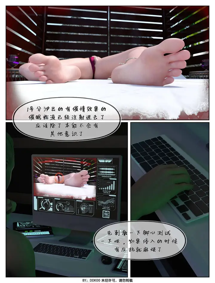 漫画《[3D]最终幻想》第01话第26张图