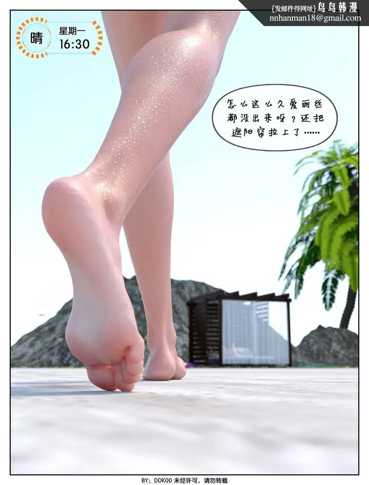 漫画《[3D]最终幻想》第01话第36张图