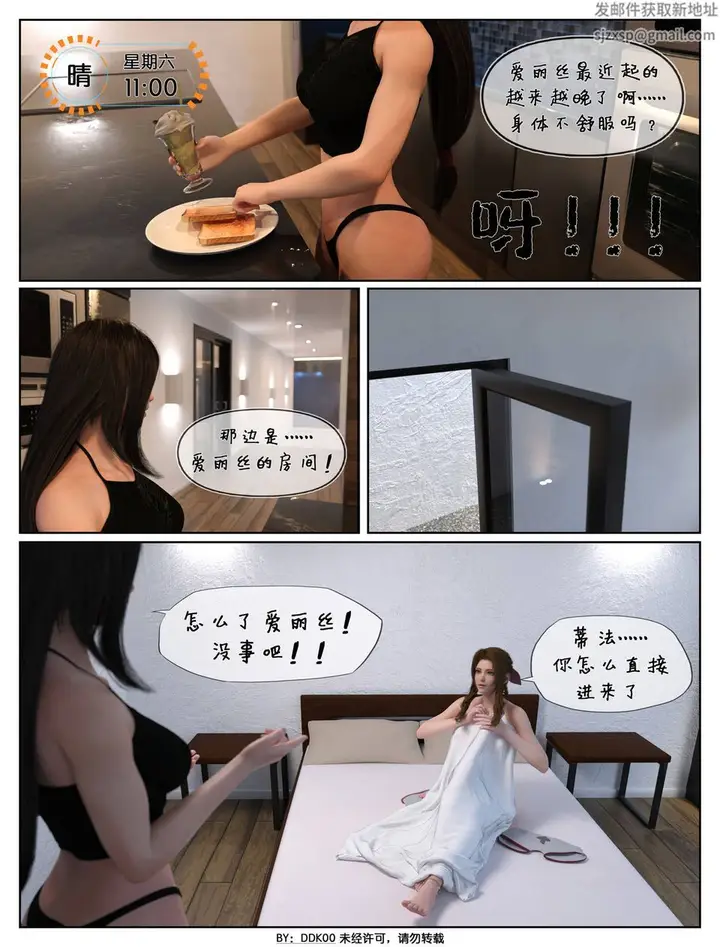 漫画《[3D]最终幻想》第01话第56张图