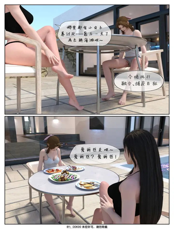 漫画《[3D]最终幻想》第01话第64张图