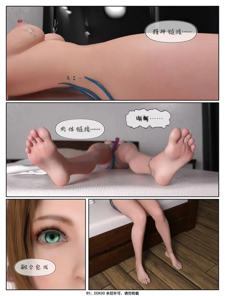 漫画《[3D]最终幻想》第01话第69张图