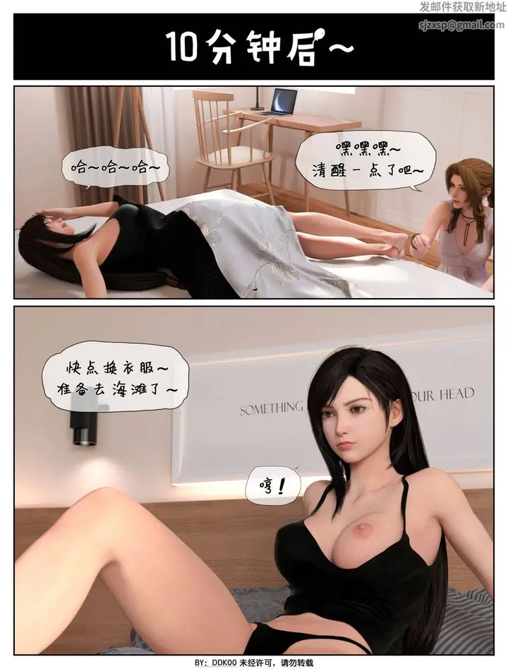 漫画《[3D]最终幻想》第01话第8张图