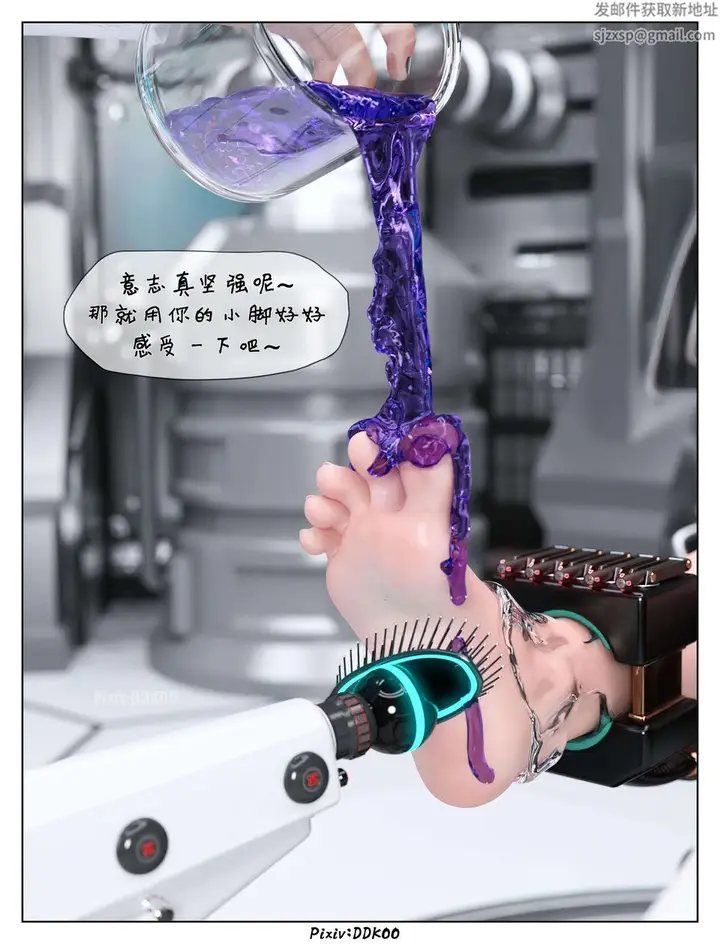 漫画《[3D]最终幻想》第08话第25张图