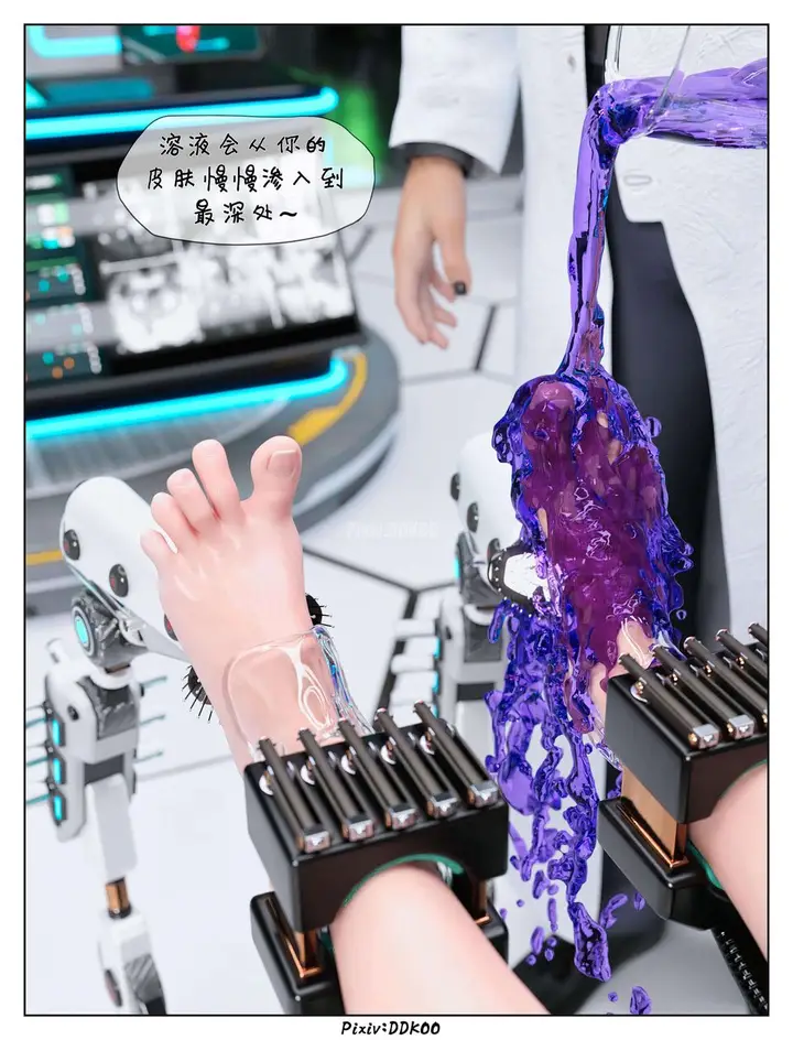 漫画《[3D]最终幻想》第08话第27张图