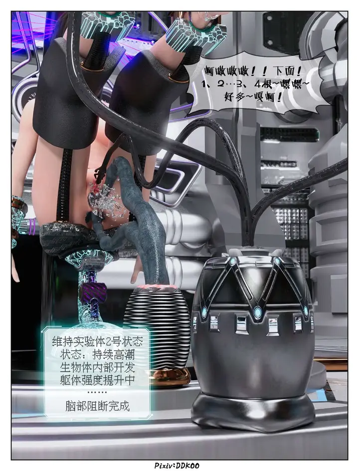 漫画《[3D]最终幻想》第11话第11张图