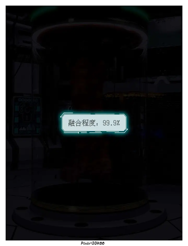 漫画《[3D]最终幻想》第11话第21张图