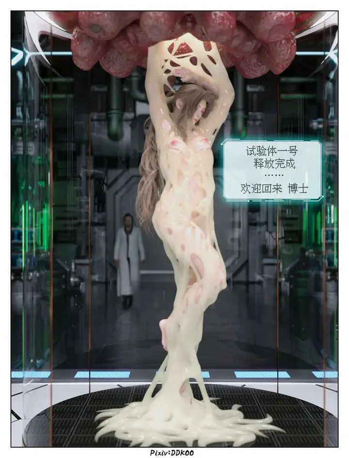 漫画《[3D]最终幻想》第11话第27张图
