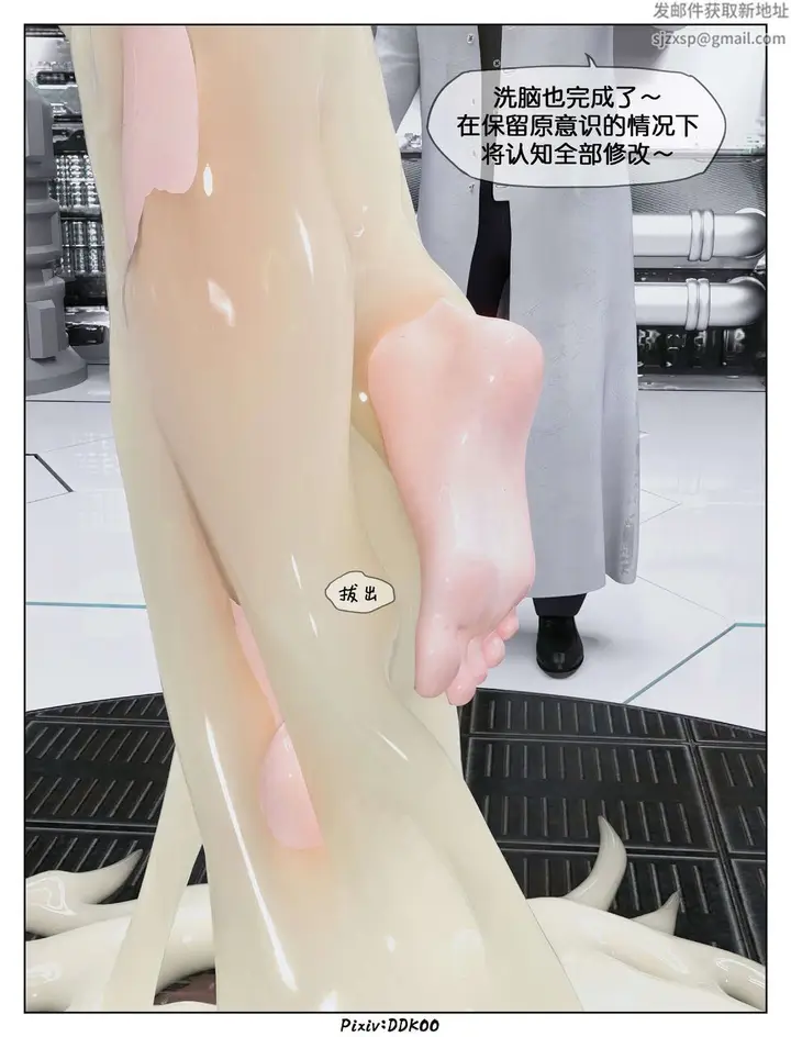 漫画《[3D]最终幻想》第11话第30张图