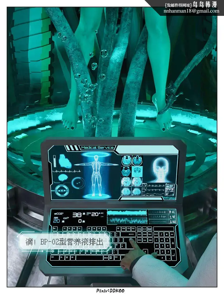 漫画《[3D]最终幻想》第11话第36张图
