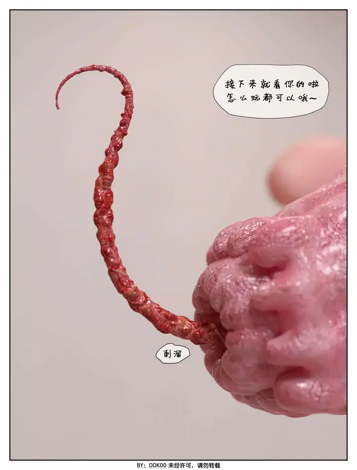 漫画《[3D]最终幻想》第03话第23张图