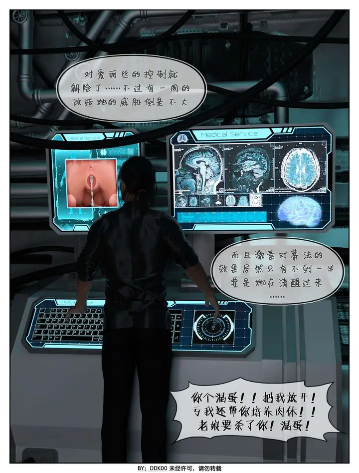 漫画《[3D]最终幻想》第03话第40张图