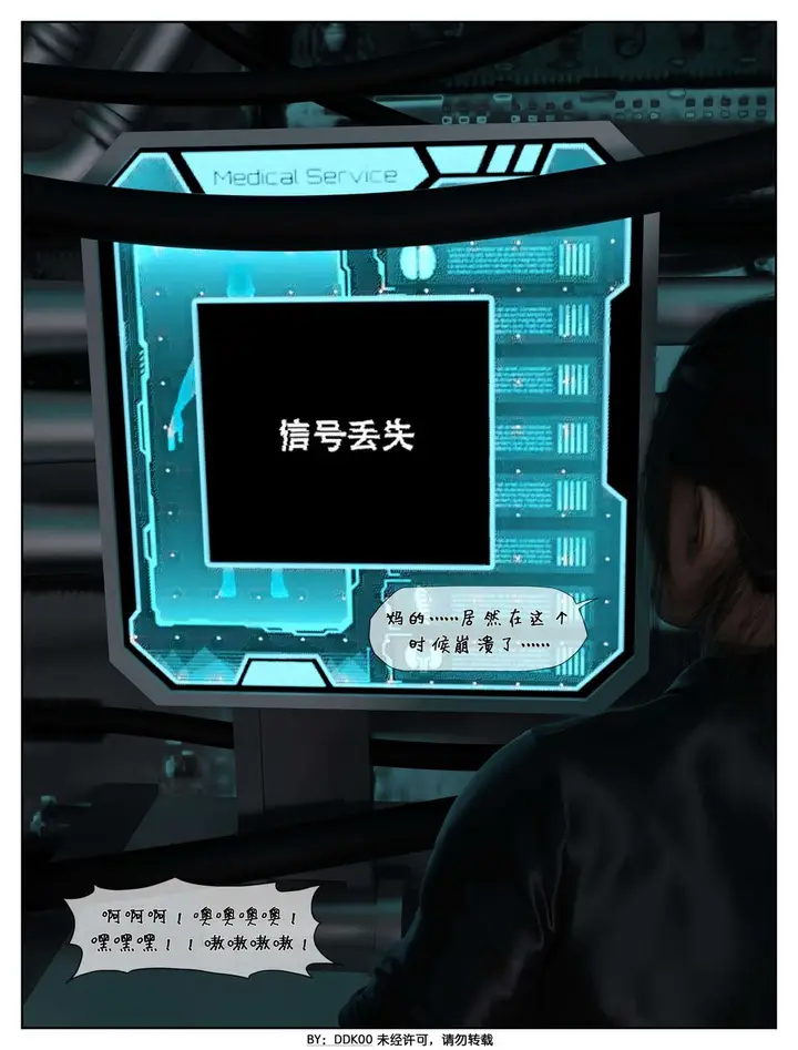 漫画《[3D]最终幻想》第03话第48张图