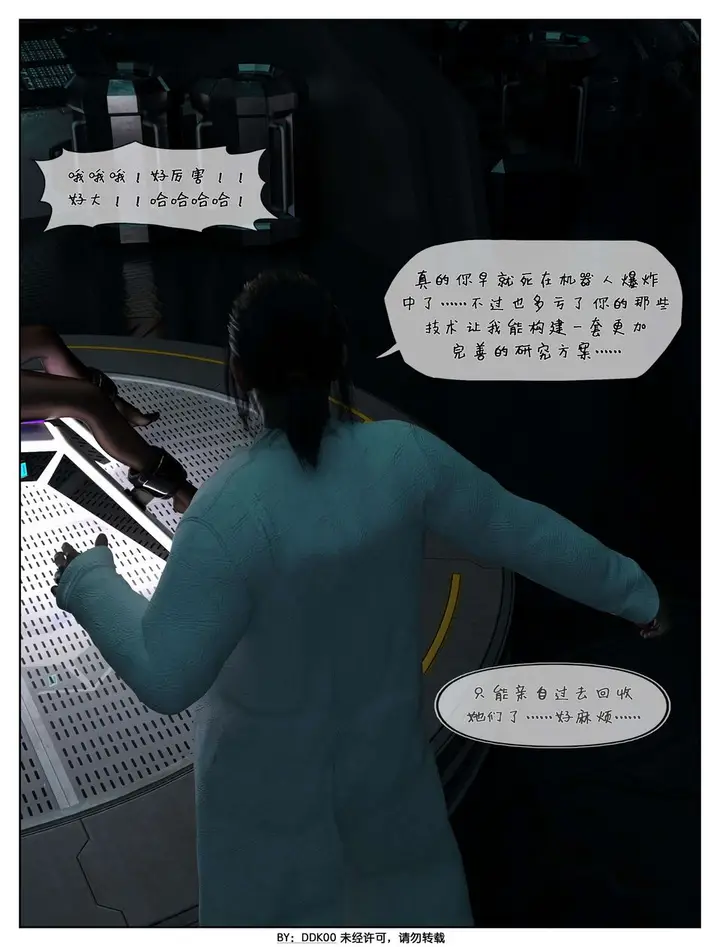 漫画《[3D]最终幻想》第03话第50张图