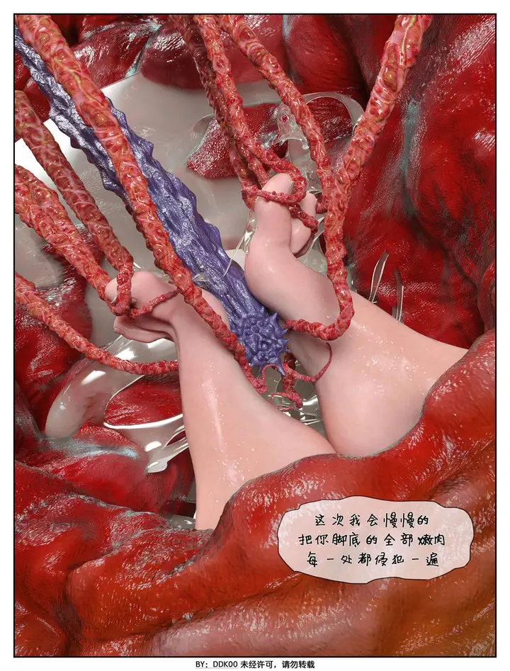 漫画《[3D]最终幻想》第03话第6张图
