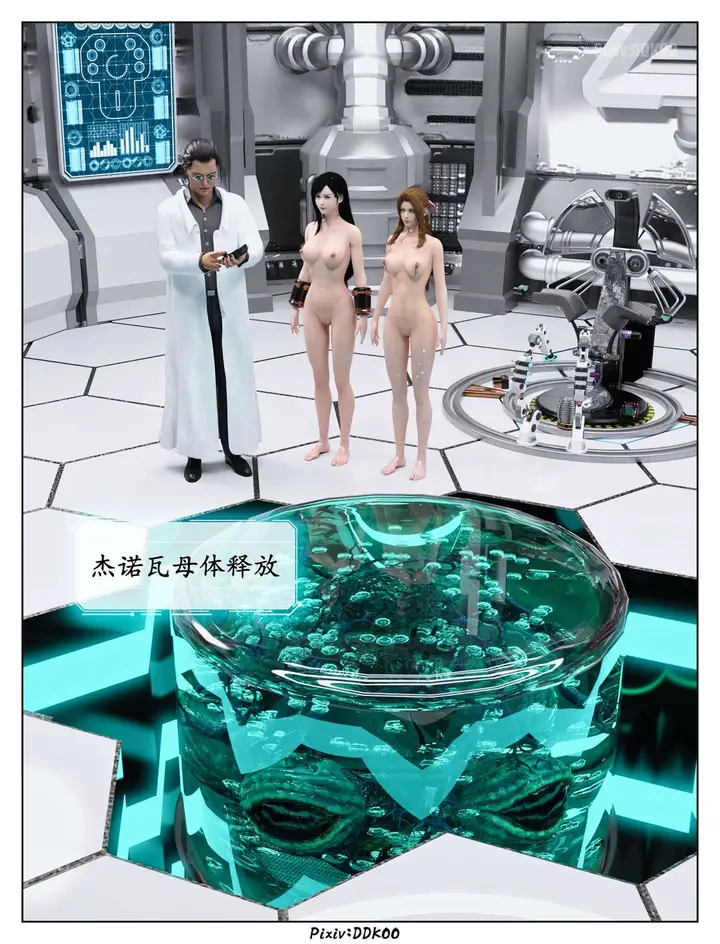 漫画《[3D]最终幻想》第09话第29张图