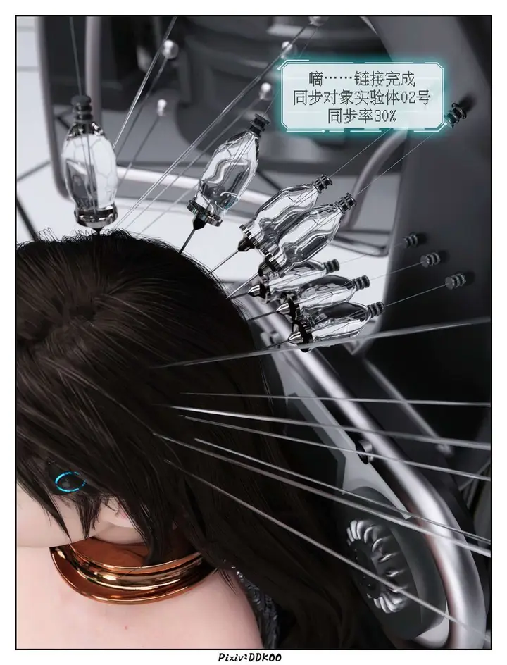漫画《[3D]最终幻想》第10话第15张图