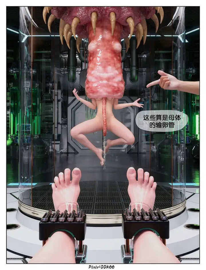 漫画《[3D]最终幻想》第10话第34张图