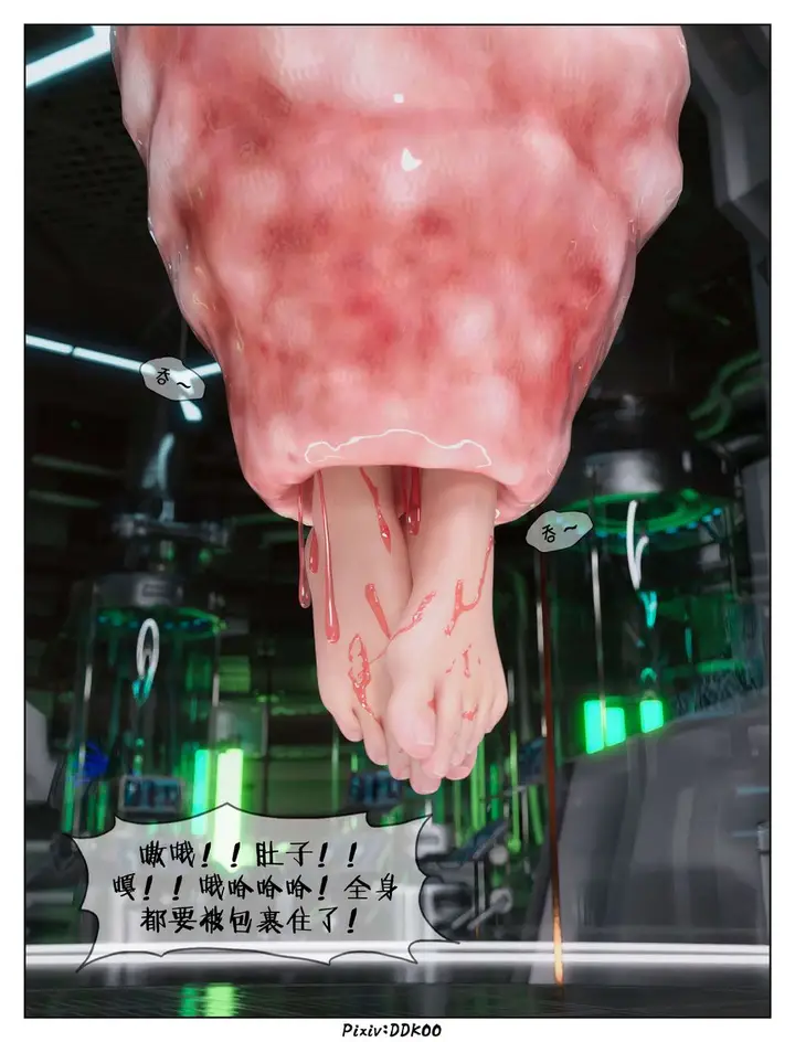 漫画《[3D]最终幻想》第10话第69张图