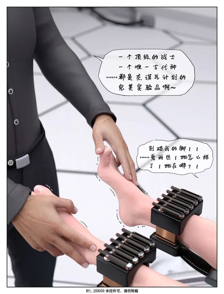 漫画《[3D]最终幻想》第06话第25张图