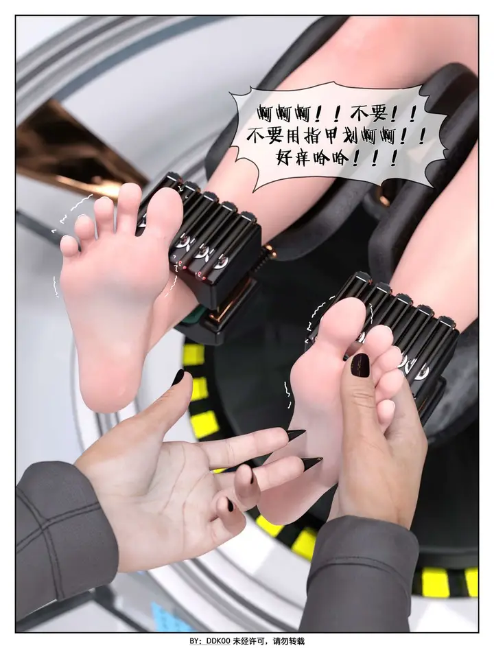 漫画《[3D]最终幻想》第06话第31张图