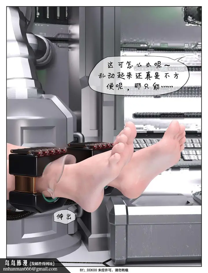漫画《[3D]最终幻想》第06话第37张图