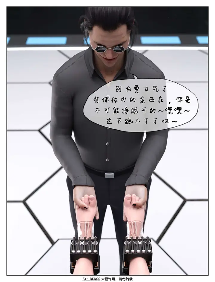 漫画《[3D]最终幻想》第06话第41张图