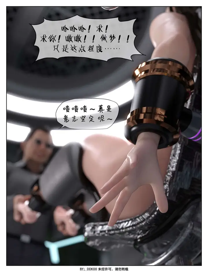 漫画《[3D]最终幻想》第06话第50张图