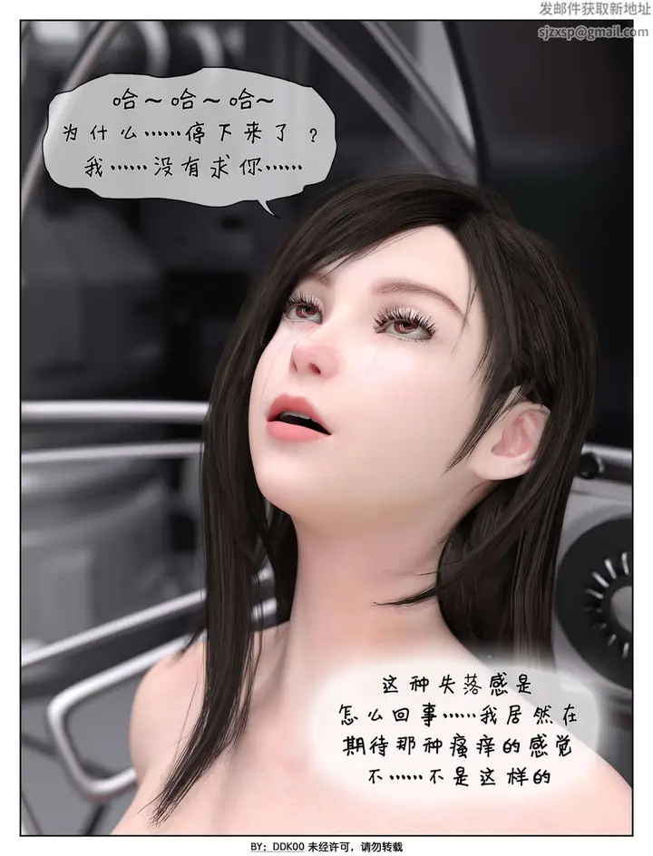 漫画《[3D]最终幻想》第06话第52张图