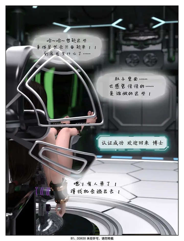 漫画《[3D]最终幻想》第06话第9张图