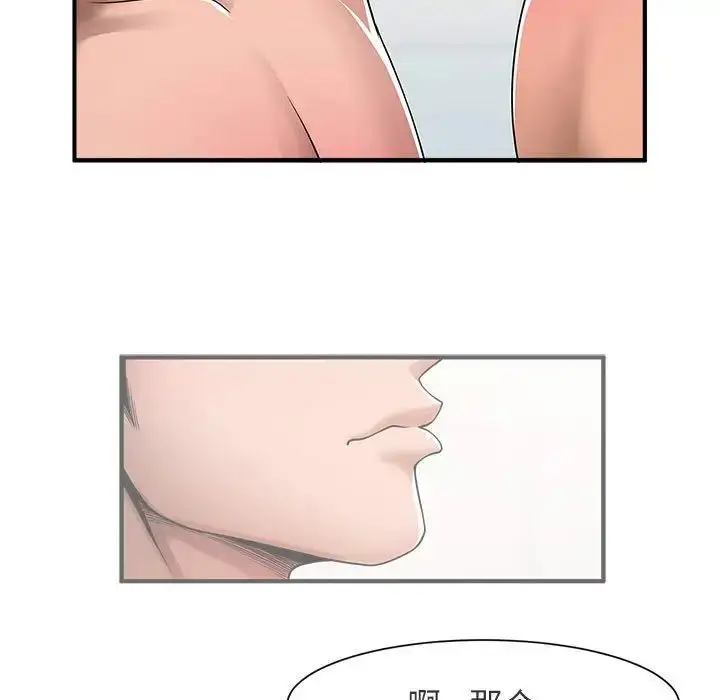 漫画《逆袭之路》第1话第104张图
